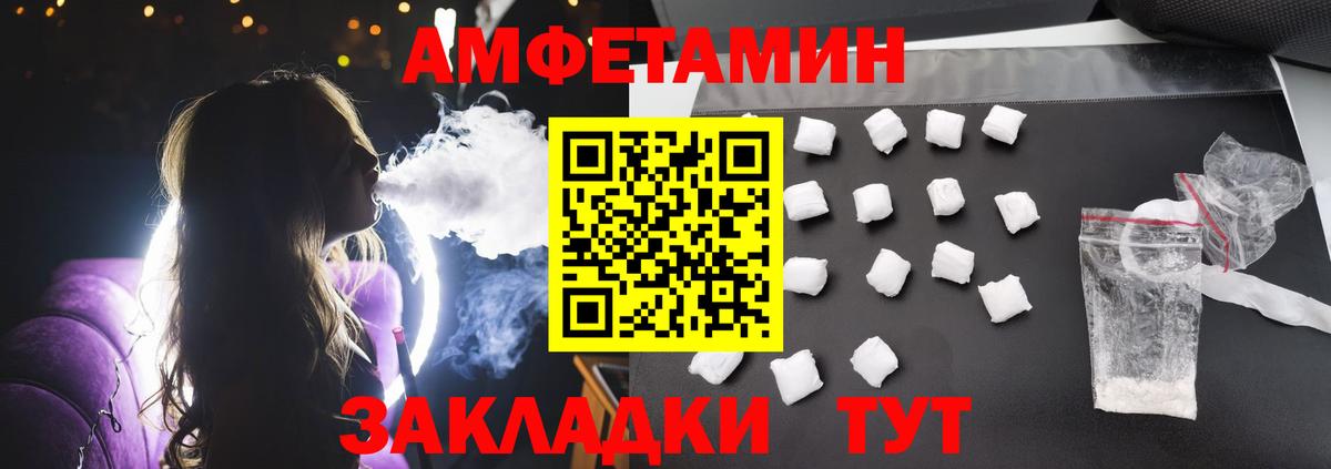 Amphetamine  Вход с VPN  Зеленодольск  АМФЕТАМИН Premium 