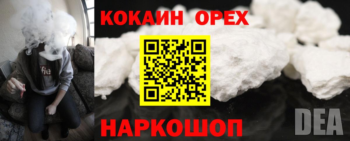 COCAIN  Вход с VPN  Зеленодольск  Cocaine 97%  Cocaine Перу 