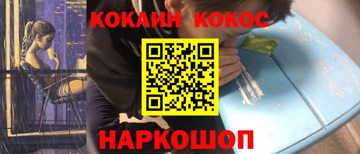 Cocaine 98% Зеленодольск