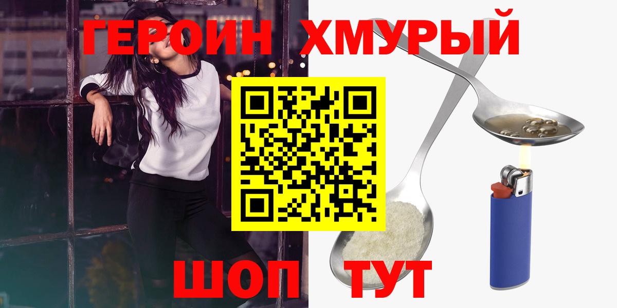 Зеленодольск  Героин  Вход с VPN  Героин белый 