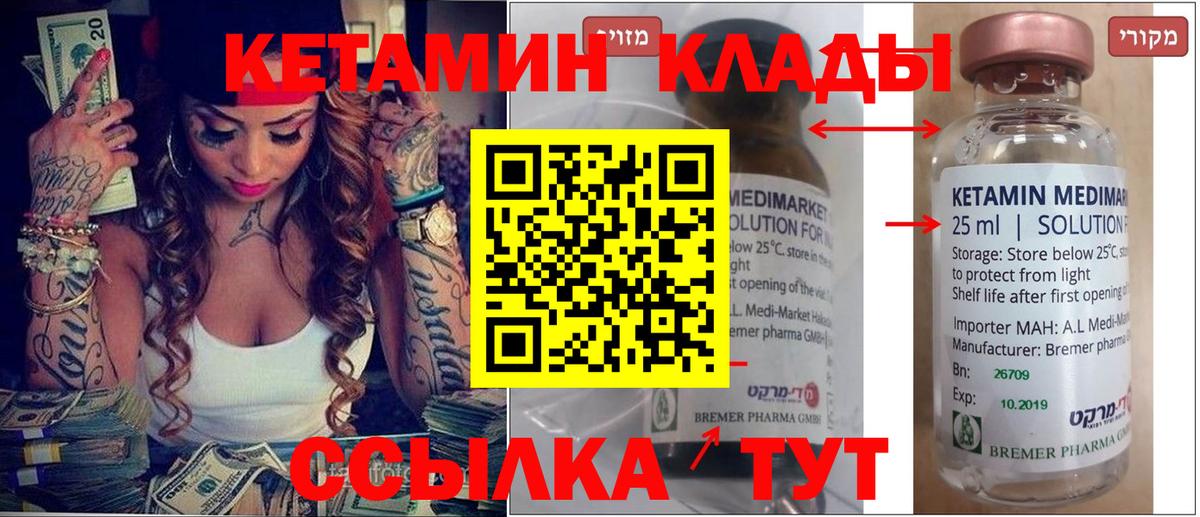 КЕТАМИН VHQ  КЕТАМИН VHQ  Зеленодольск  Вход с VPN 