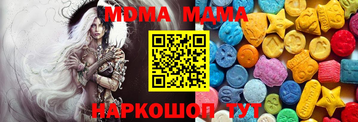 MDMA Molly  MDMA  МДМА кристаллы  Зеленодольск  Вход с VPN 