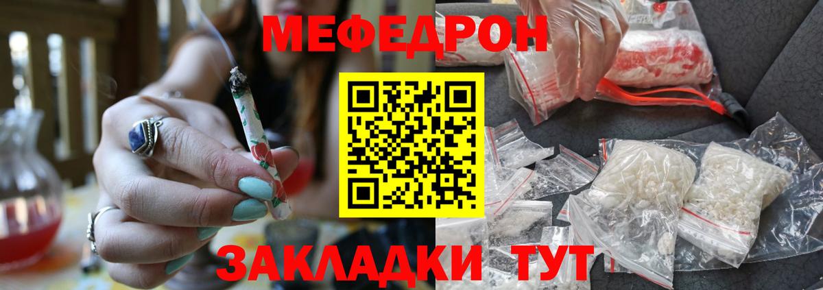 Меф кристаллы  Мефедрон mephedrone  дарнет шоп  Вход с VPN  Зеленодольск 