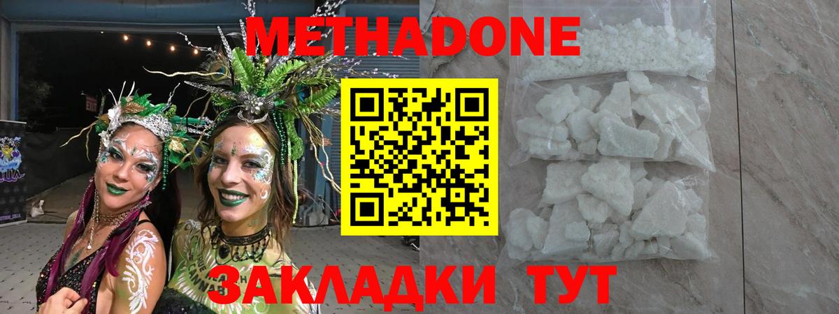 Кокаин  ГАШИШ  Зеленодольск  Alpha PVP СК   Марихуана  Меф кристаллы  Вход с VPN 