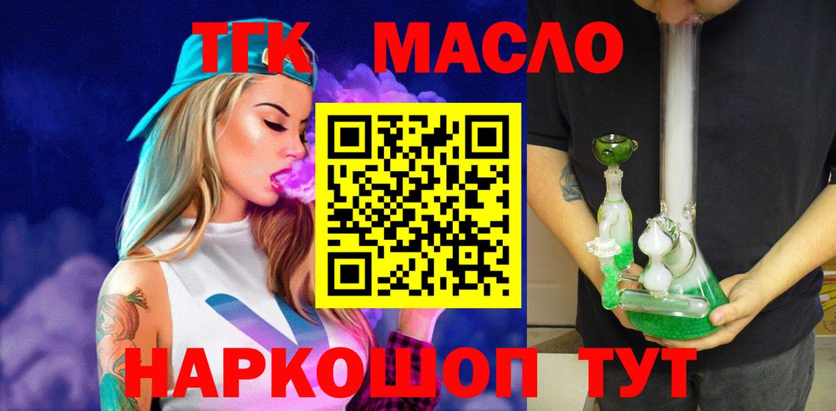 Дистиллят ТГК гашишное масло  Вход с VPN  Зеленодольск  Дистиллят ТГК вейп с тгк 