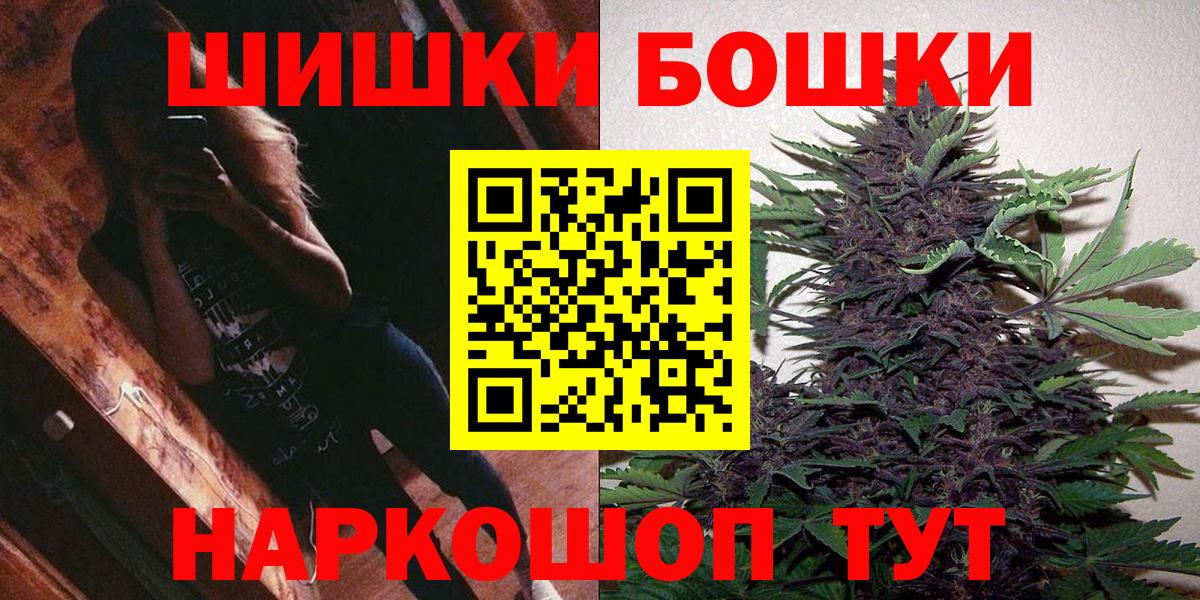 Бошки Шишки гибрид  Вход с VPN  Зеленодольск  Бошки Шишки Amnesia  Бошки Шишки SATIVA & INDICA 
